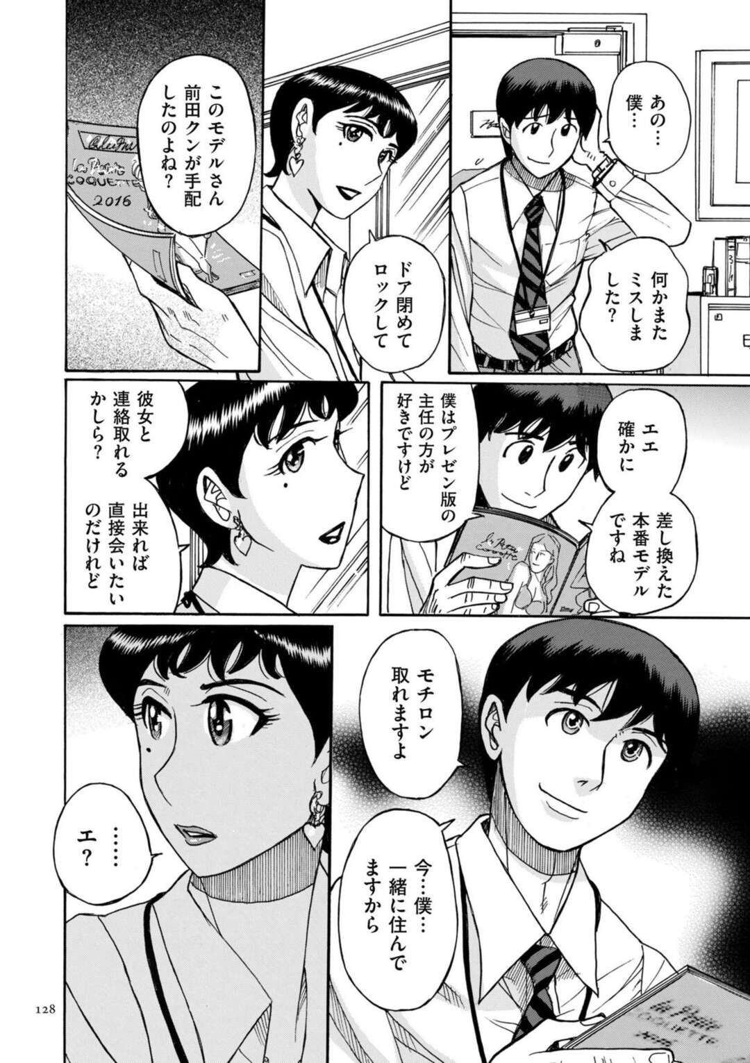 オフィス性奴隷扉の女 エロ漫画】部下を呼んで仕事を回した淫乱主任が性奴隷だと分かって誘惑されるとオフィスで中出しセックスして快楽堕ちｗｗｗ |  絶望漫画館-エロ漫画・無料同人誌-